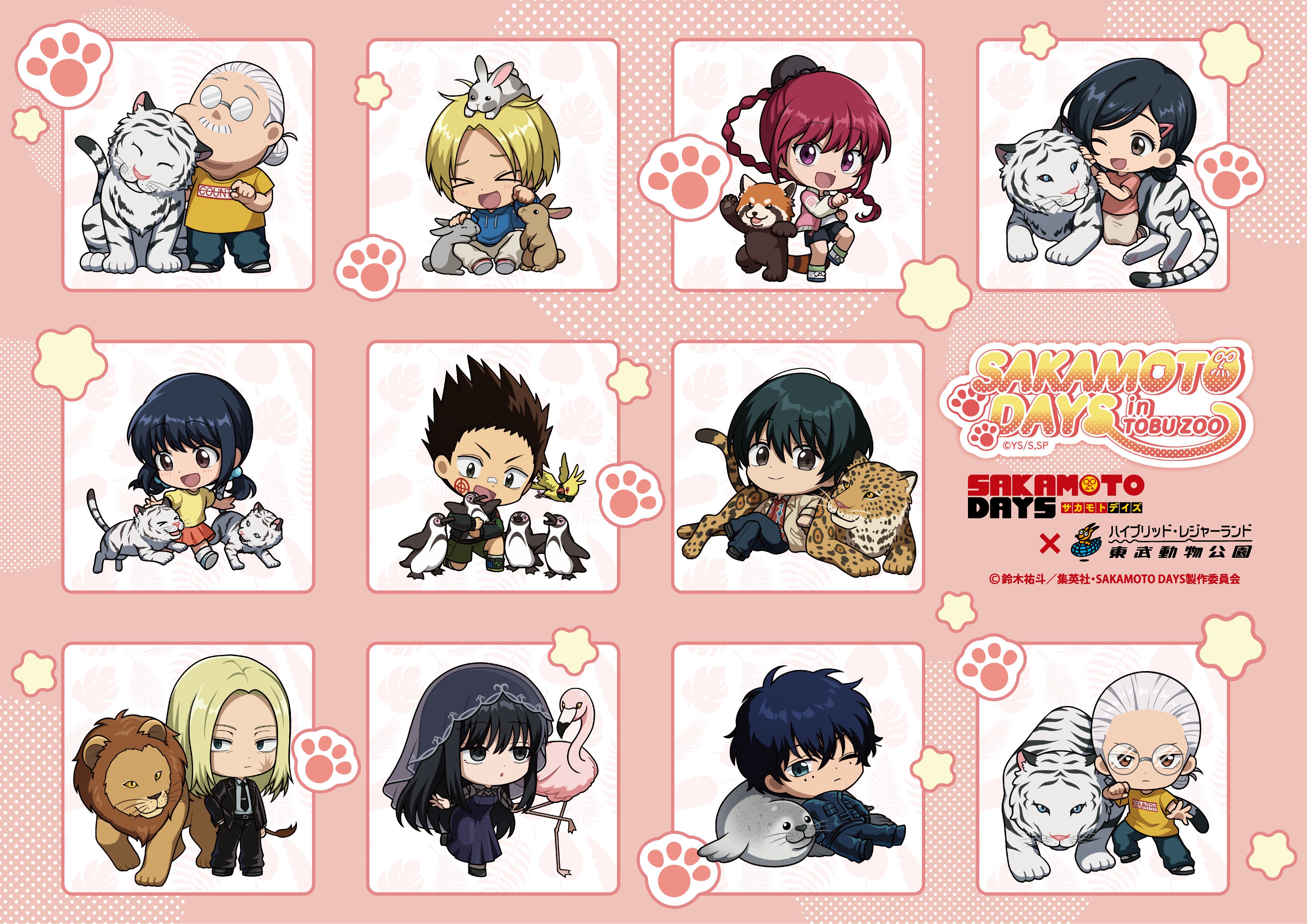 SAKAMOTO DAYS/サカモトデイズ グッズ&情報 on X: SAKAMOTO DAYS/サカモトデイズ グッズ&情報 on X: