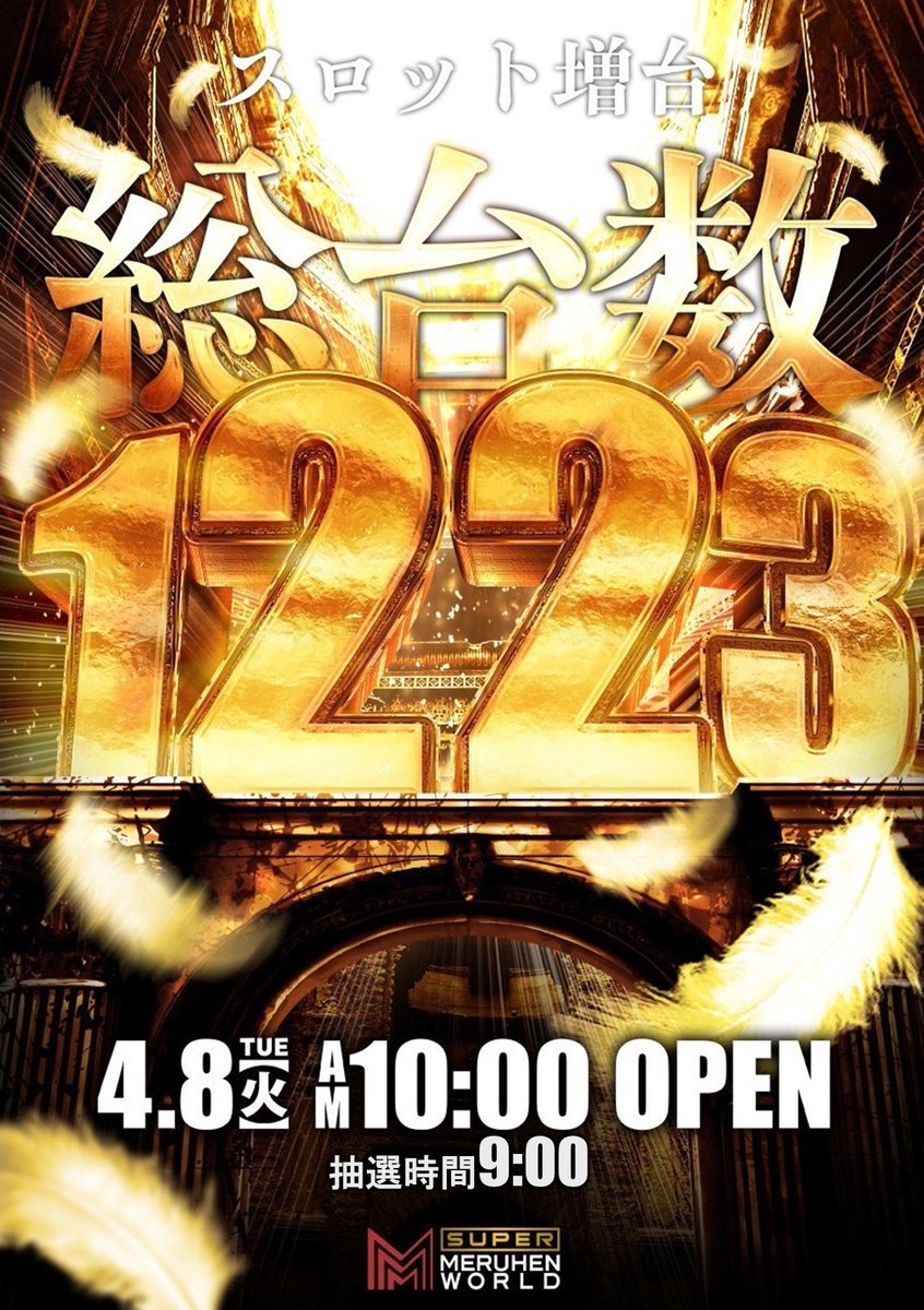 日曜夜までメル不在 No.404]メルクレール® 4 2026年版1月始まり