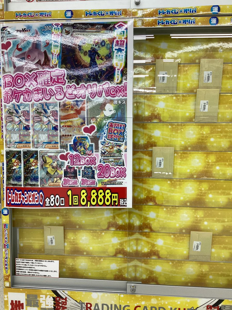 ポケモンカード】 全4️⃣0️⃣0️⃣口 一回￥2️⃣2️⃣0️⃣0️⃣