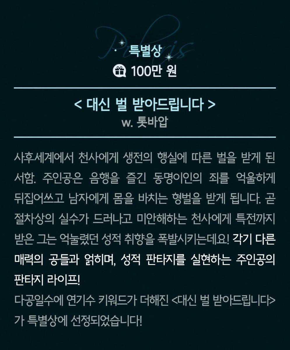 헤헤 특별상 정말 감사합니다!