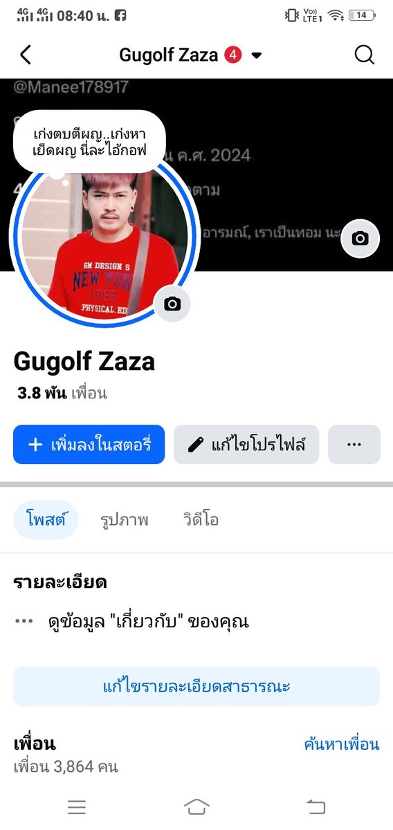 นัดเย็ดก็ทักมา.  สโลแกน วันๆม่ทำแดก. หาเย็ดไปทั่ว รับได้ไหมครับ