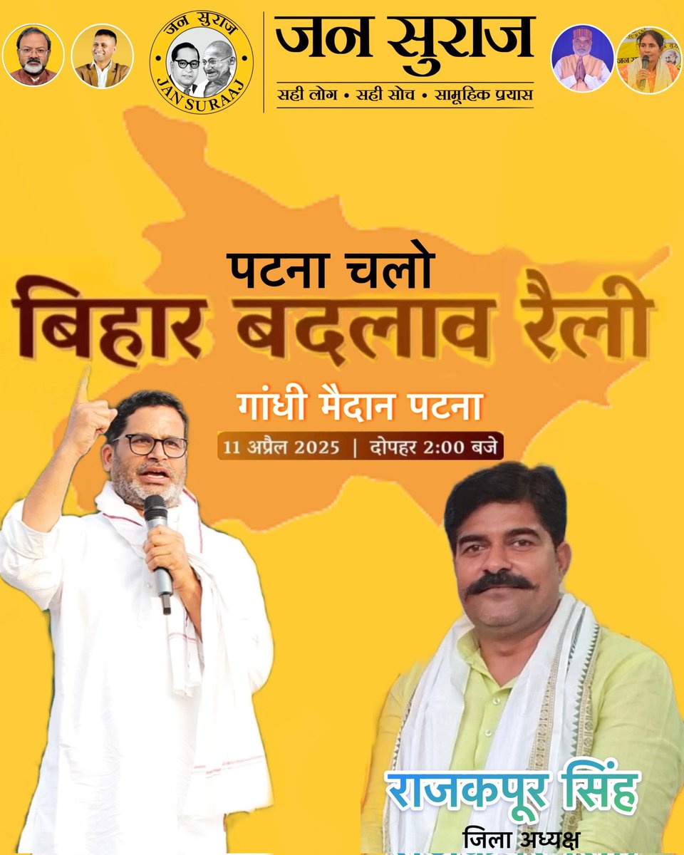 पटना चले और बिहार को विकसित बिहार बनाए.