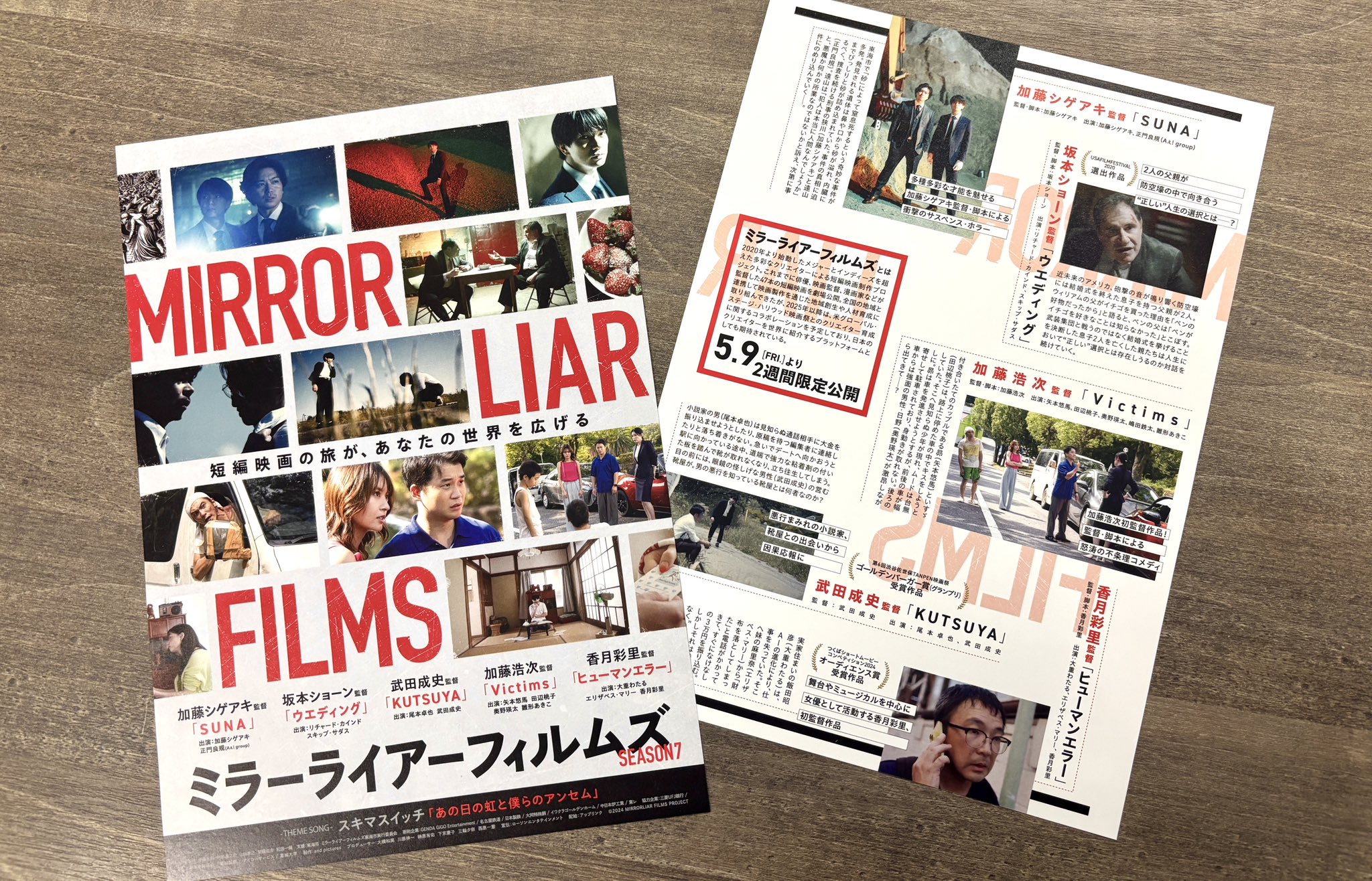 MIRRORLIAR FILMS PROJECT on X: 