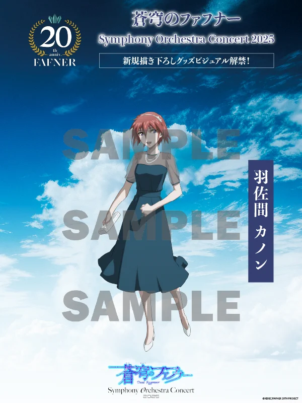 蒼穹のファフナー」シリーズ公式 on X