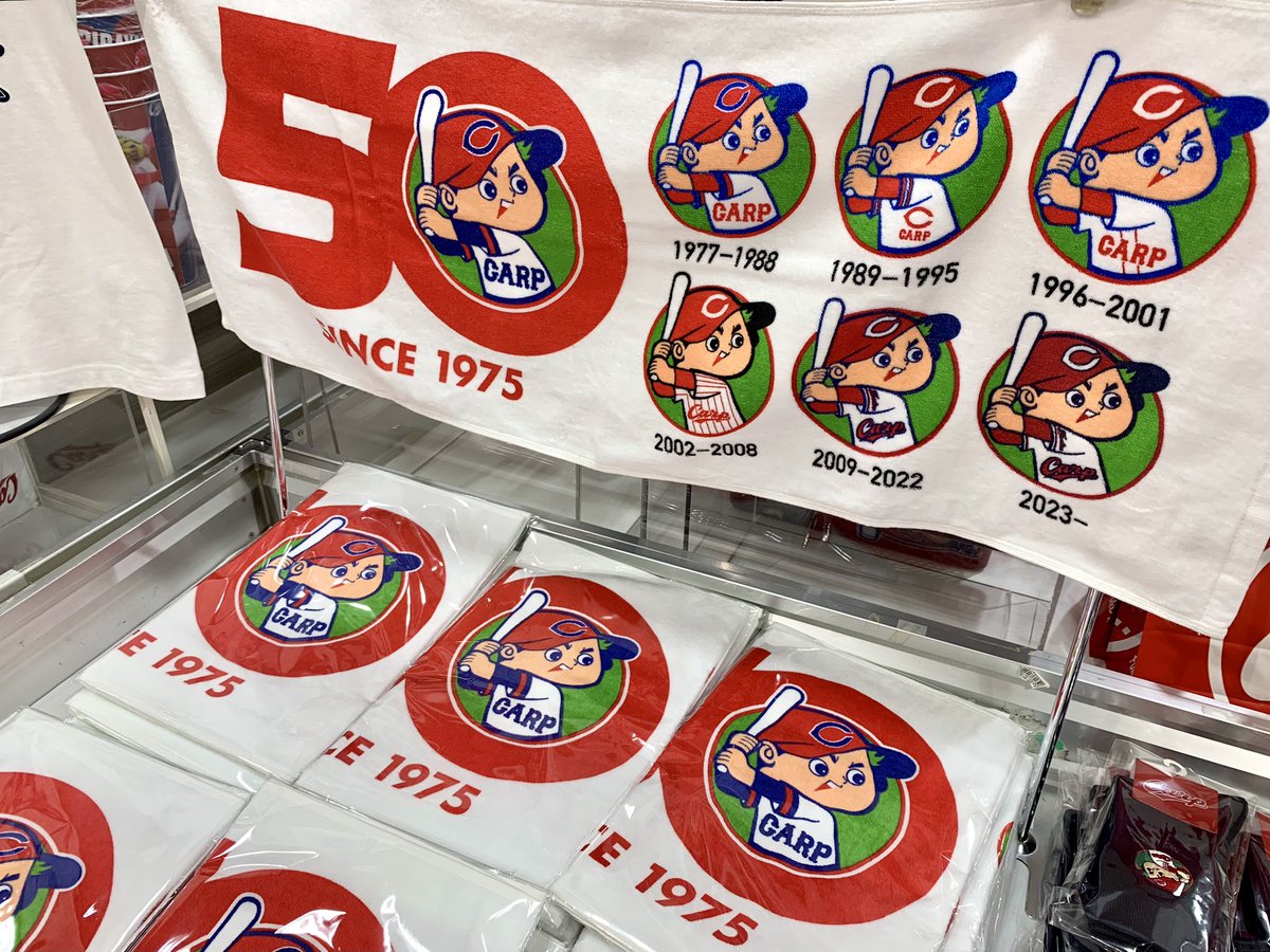 今年は #カープ坊や 生誕50周年? 歴代のカープ坊やがデザインされた 