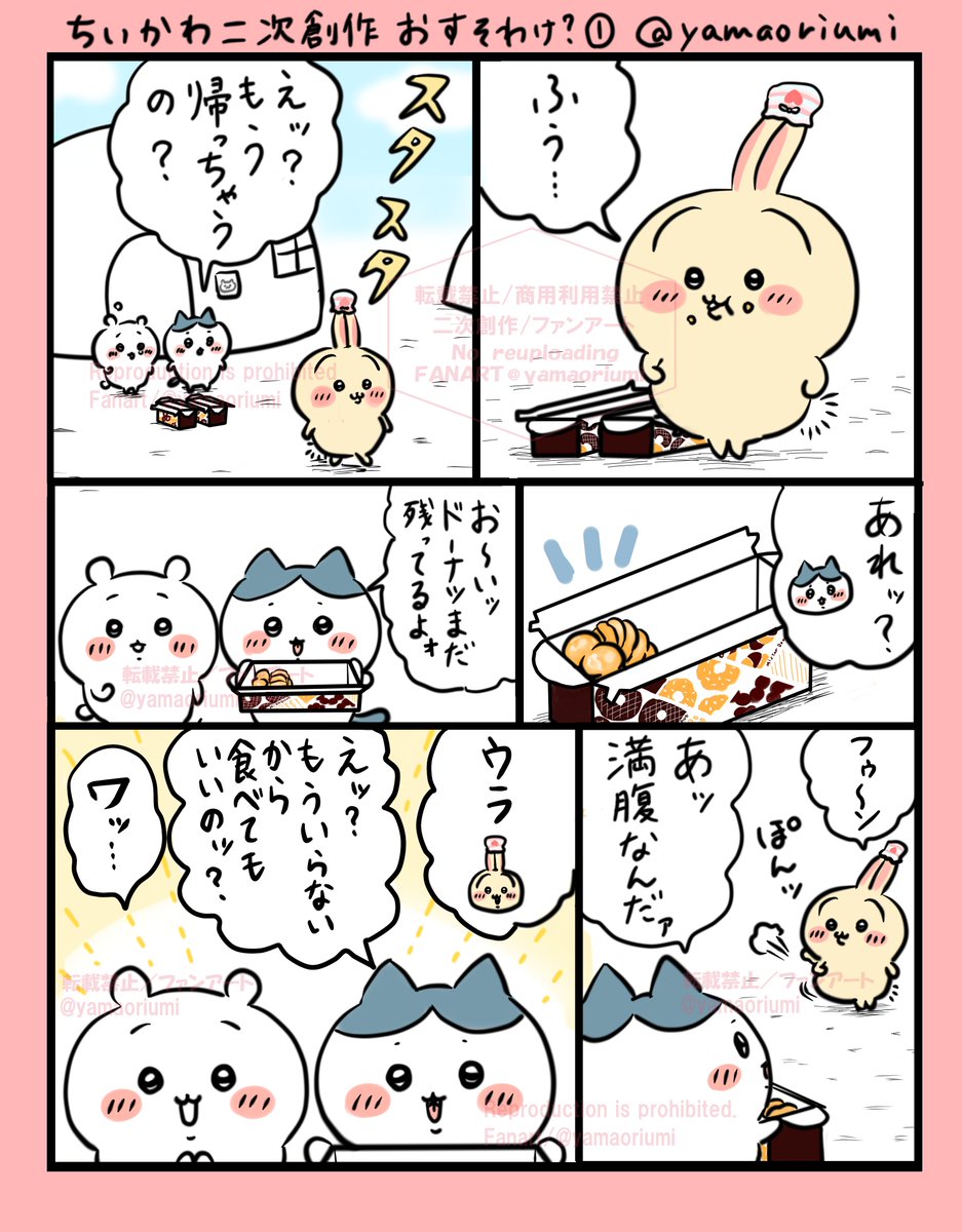 あの後なんだかんだうさぎはドーナツをちいハチちゃんにわけてあげたんじゃ, image size:937x1200