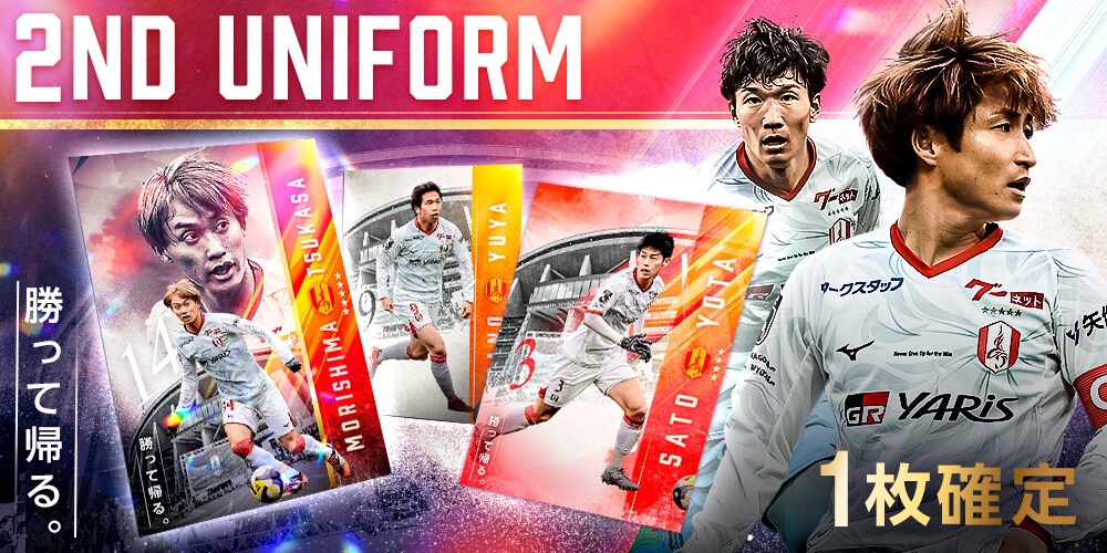 公式デジタルカードコレクションサービス #名古屋グランパス 