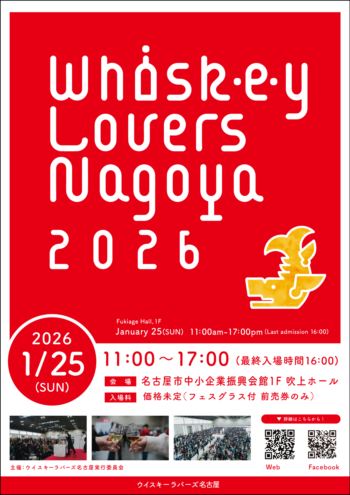ウイスキーラバーズ名古屋(公式) (@WhiskyLoverNGO) / X ウイスキーラバーズ名古屋(公式) (@WhiskyLoverNGO) / X