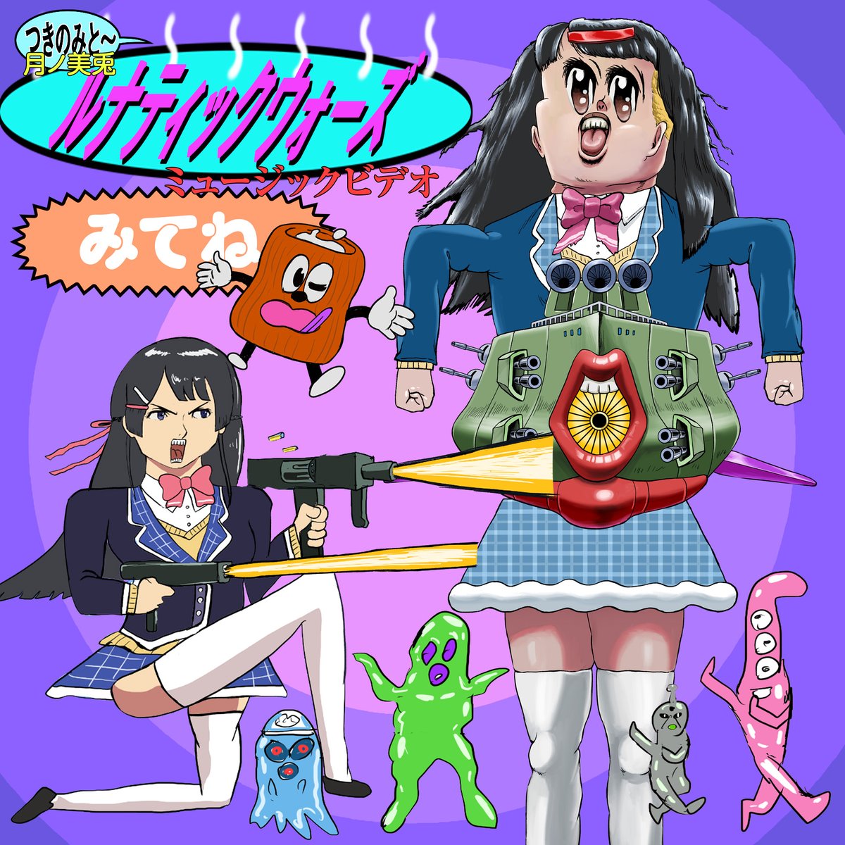 月ノ美兎さんの「ルナティックウォーズ」MVを制作しました！
熱い戦いがぎっしり詰まった壮大な5分のビデオです。
youtu.be/EgL4l0kJd-A?si…