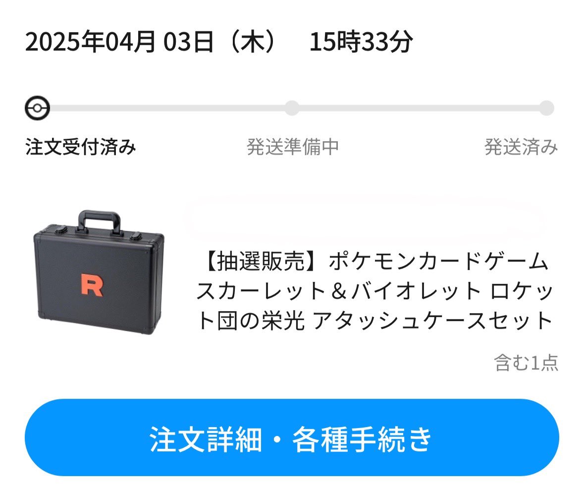 ロケット団の栄光アタッシュケース - Search / X ロケット団の栄光アタッシュケース - Search / X