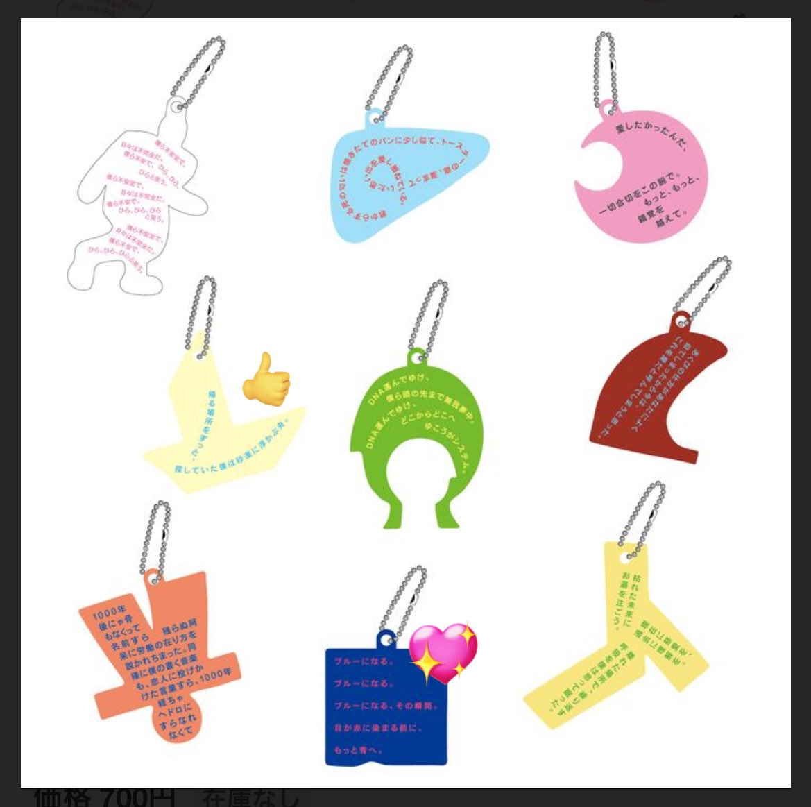 Tele 残像の愛し方 キーホルダー 交換

【譲】👍🏻(砂漠)

【求】💖(ブルーシフト)

本日会場にて手渡し希望です🙇🏻‍♀️
お気軽にお声掛けください🙌🏻

 #Tele  #残像の愛し方