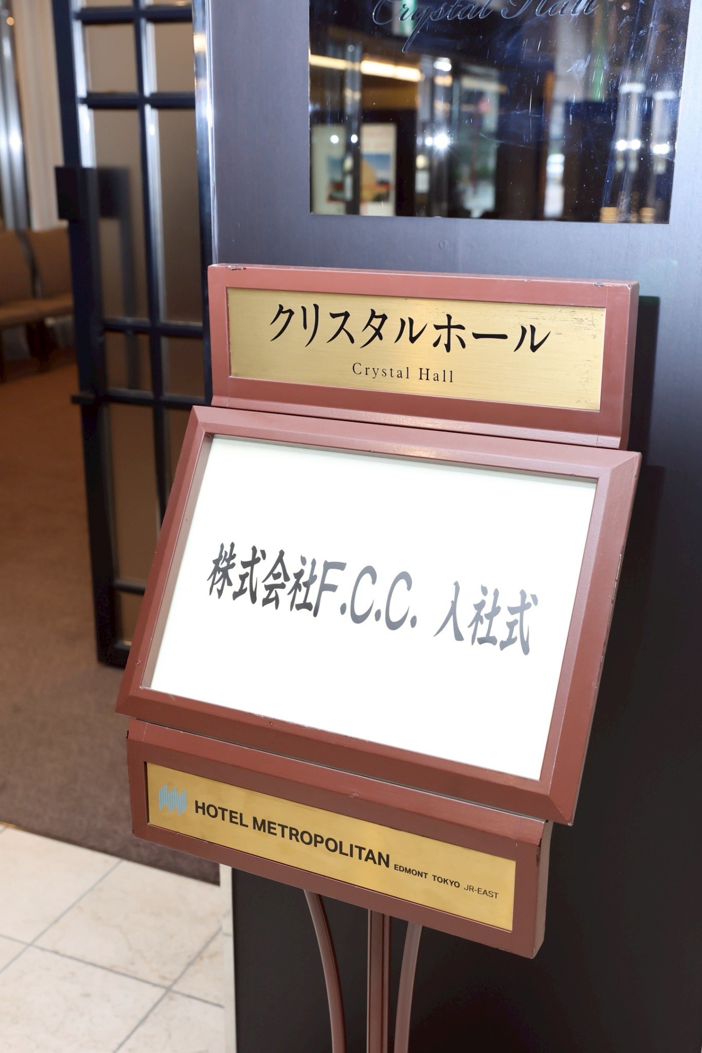 藤井剛寛@F.C.C.鍼灸整骨院グループ代表&公益社団法人日本柔道 藤井剛寛@F.C.C.鍼灸整骨院グループ代表&公益社団法人日本柔道