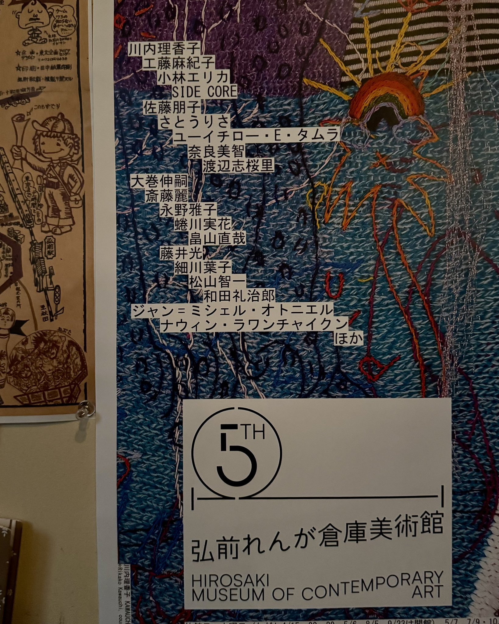 yoshitomo nara / 奈良美智 on X: yoshitomo nara / 奈良美智 on X: