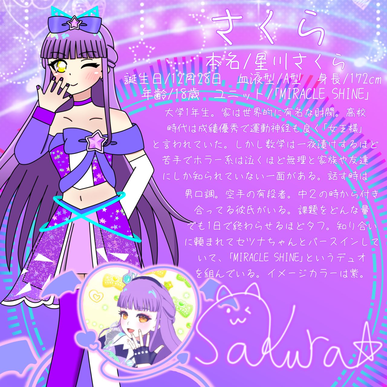 さくら鎖姫🌱🦈 (@SAKURAhime1228) / X さくら鎖姫🌱🦈 (@SAKURAhime1228) / X