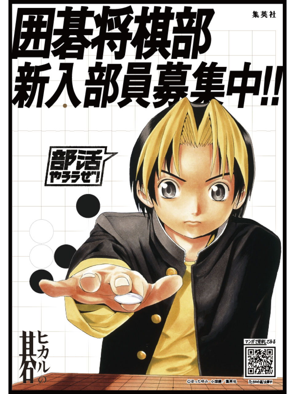 集英社マンガ公式 on X: 