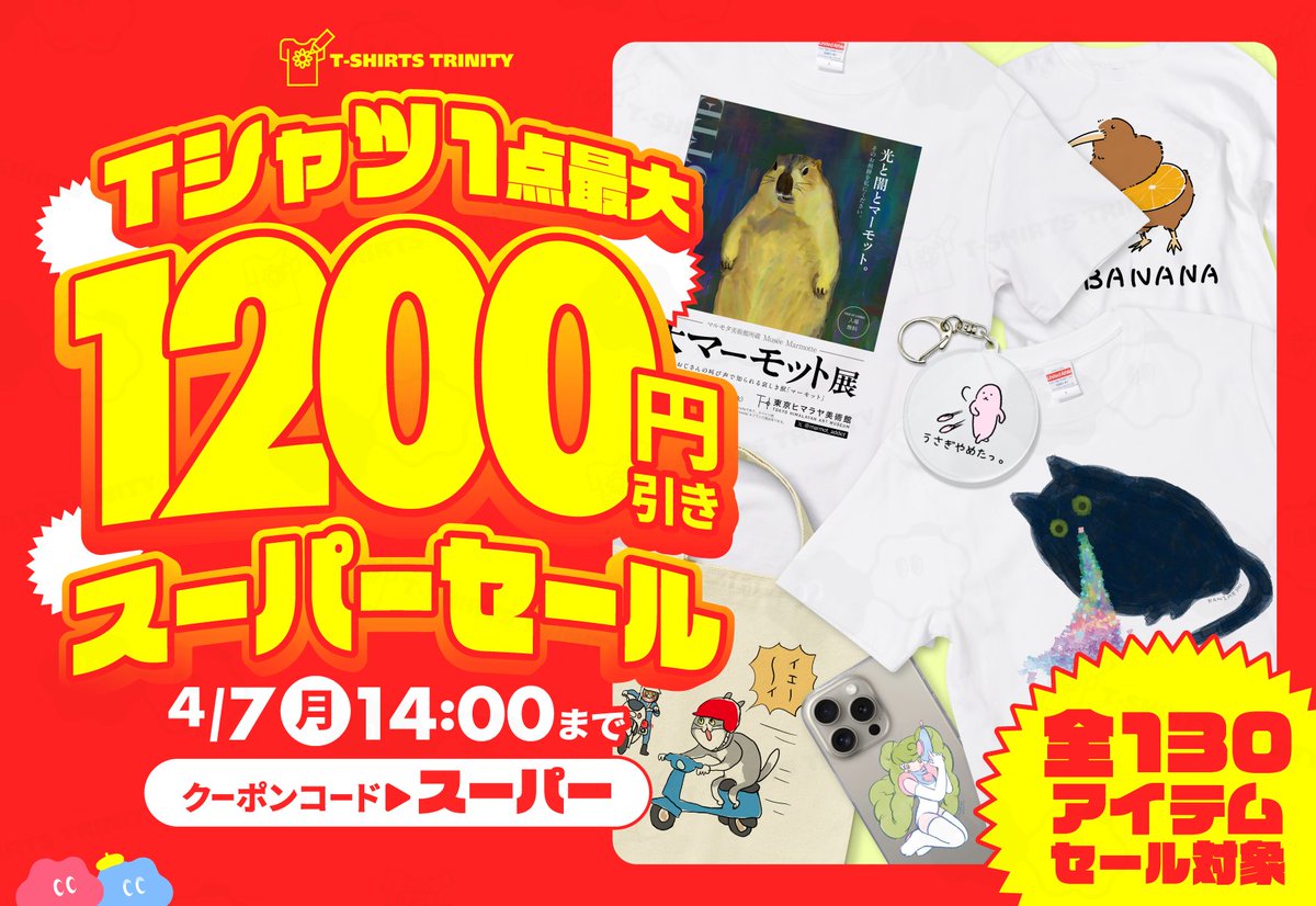 Tシャツトリニティ tweet media
