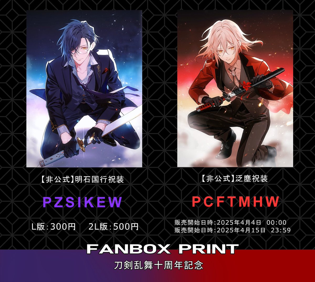 刀剣乱舞 京の七宝根付 【明石国行】 - メルカリ