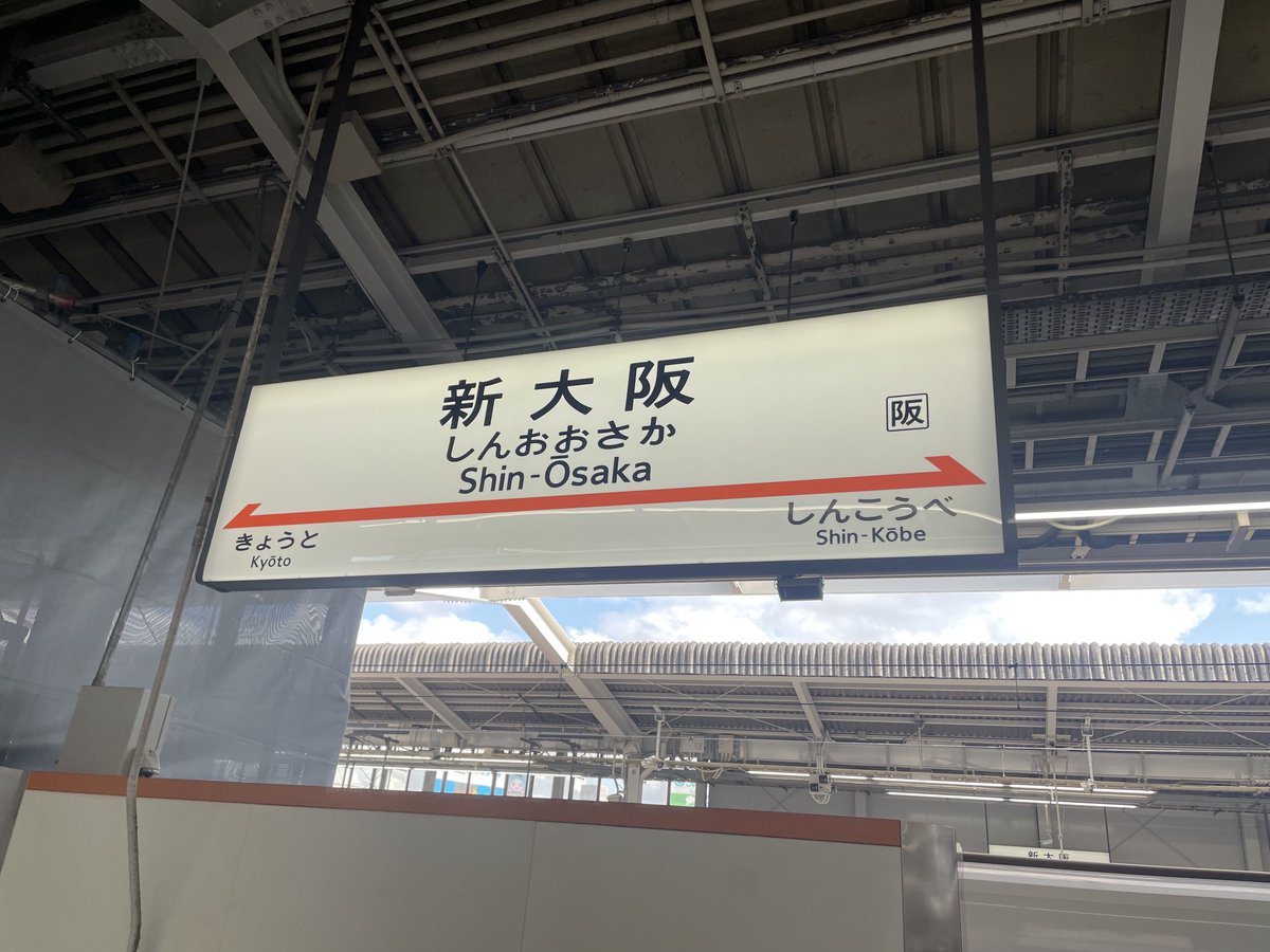 taque68's tweet image. アニオケサスペンス
大阪公演のため、やって来ました。
大阪では
是非行きたいトコロがあってね!
僕は一足お先に現地入りしてるのです。。。フフフ
#文豪ストレイドッグス
#アニオケサスペンス
#織田作之助