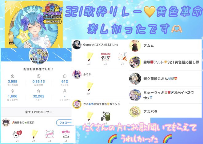 ni_na1027's tweet photo. 🌈配信再開のお知らせ💐

2月の休止から対抗戦･音祭を経て
気力のみで歌う日々が続き、
年に一度の事務所イベを
無事に終えることができました︎🫶🏻💛
黄色革命💛最高🍎🍠

改めて告知の意味も含め、
4月から配信を無理なく再開致します。
B帯目指して頑張る❤️‍🔥

🐑💤coming soon...꒰՞っ· ᴗ⸝⸝՞꒱💤 https://t.co/HtjTEErDU9
