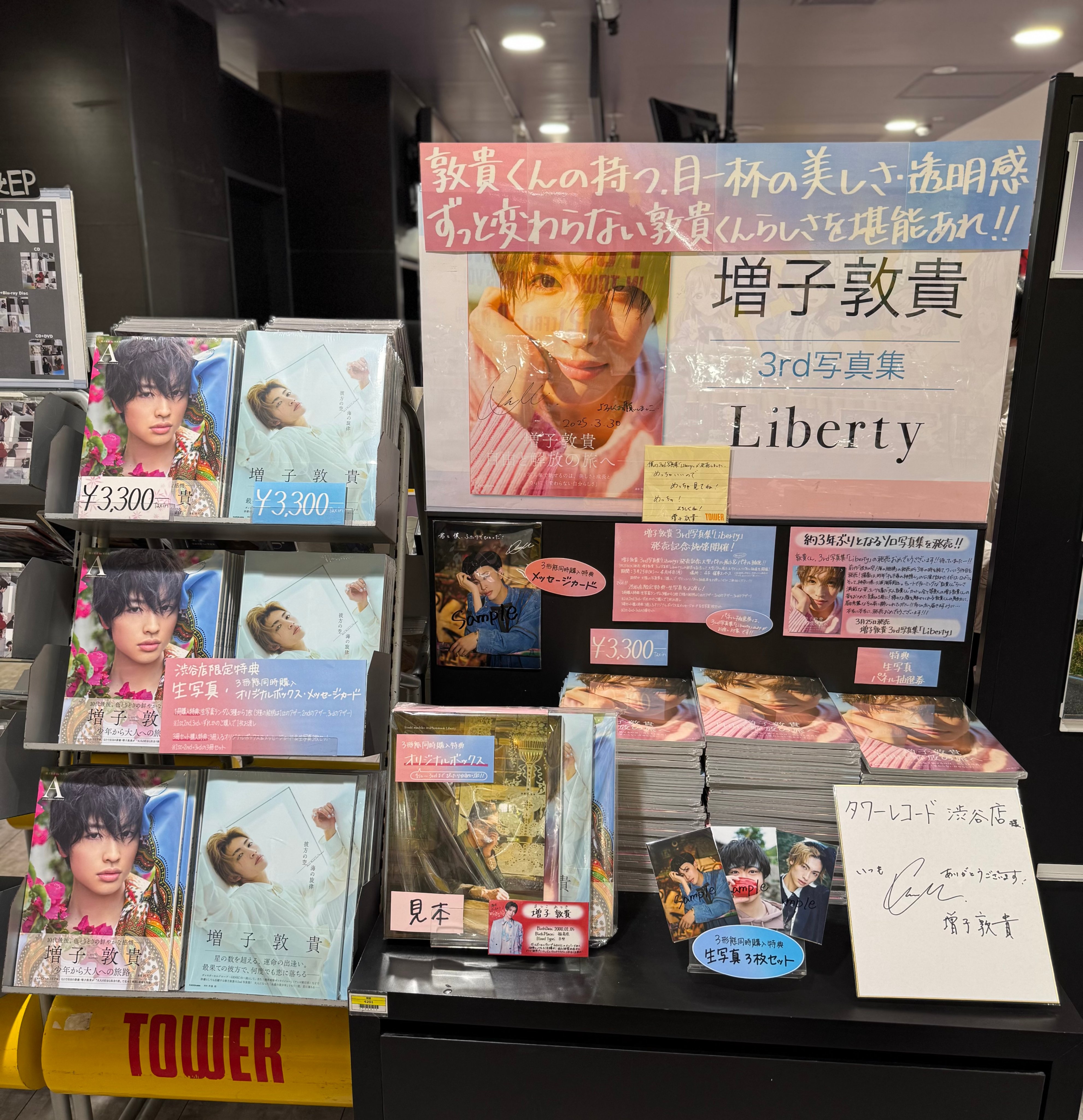 タワーレコード渋谷店 on X: 