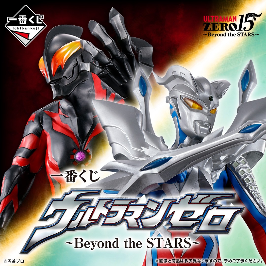 一番くじ(BANDAI SPIRITS) (@ichibanKUJI) / X 一番くじ(BANDAI SPIRITS) (@ichibanKUJI) / X