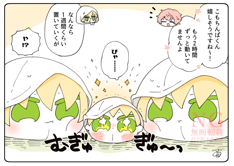とある本丸のひと休み984「久しぶり・こもちんばの本丸」
#とある本丸のひと休み 

こもちんばちゃんの本丸に左右が遊びにきました!
嬉しくてずっとくっついているこもちんばちゃんです🌸🌸🌸 