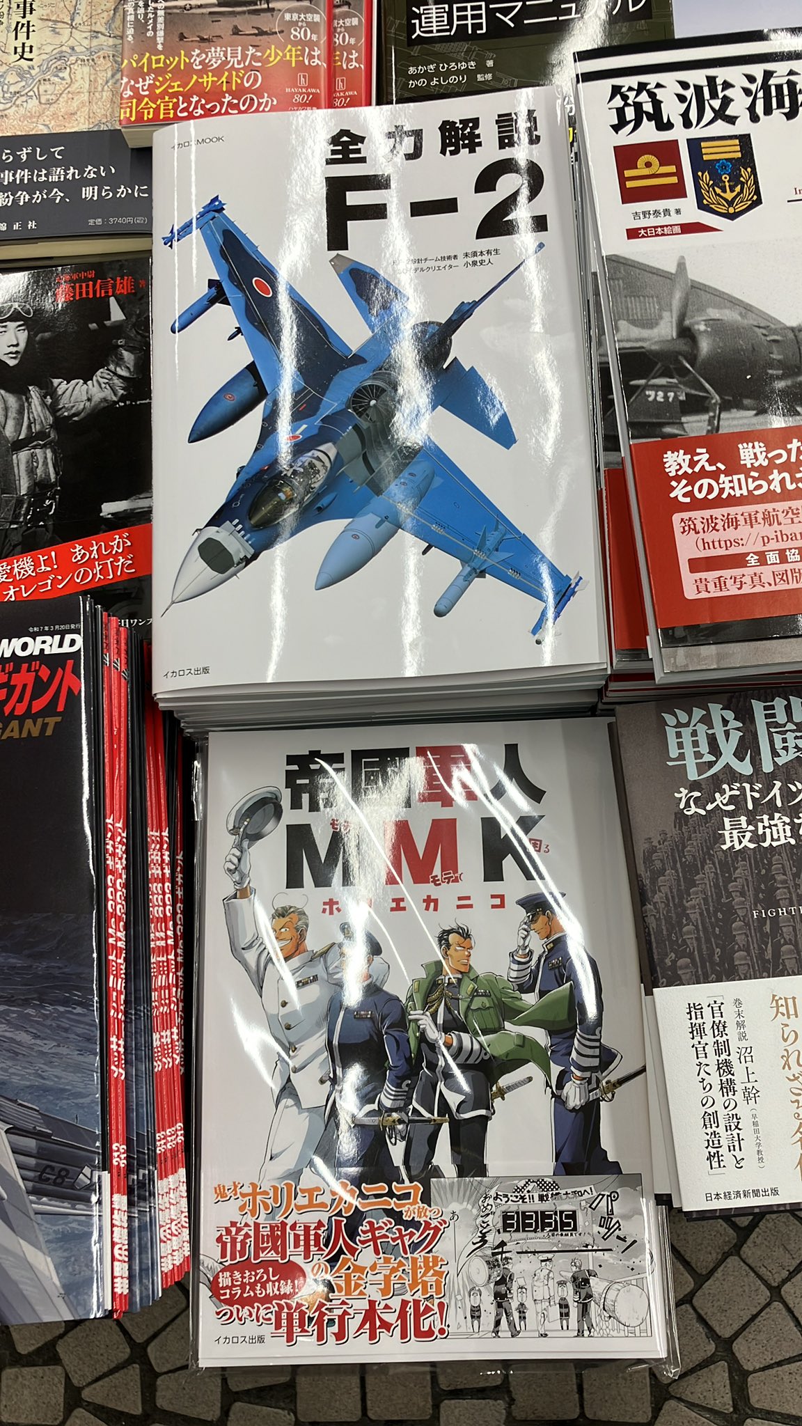 書泉 ミリタリー (@SHOSEN_military) / X