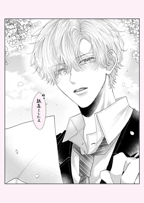 春🌸ひとめぼれ 