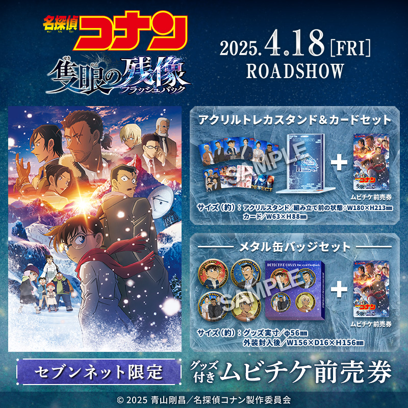 ◤グッズ付きムビチケ前売券 予約受付中🚨 ◢||| 🎬4月18日(金)公開