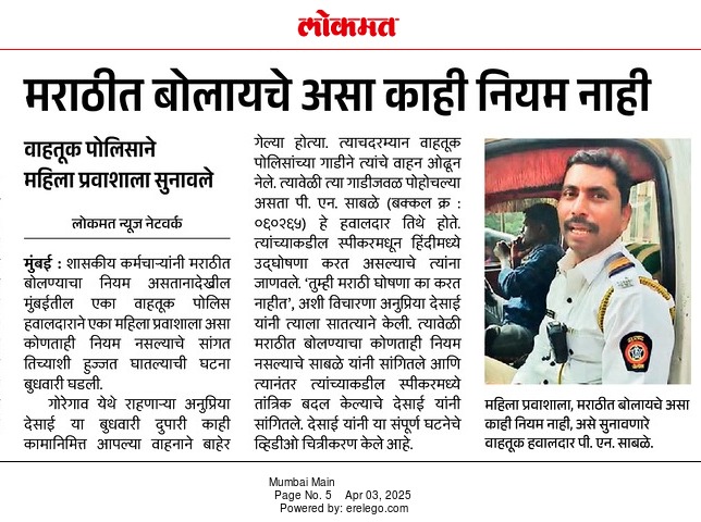 Ankushdada Shobha Vasant Kurade (@kuradeankush) on Twitter photo प्रति
<a href="/DGPMaharashtra/">महाराष्ट्र पोलीस - Maharashtra Police</a>
<a href="/CPMumbaiPolice/">Commissioner of Police, Greater Mumbai</a>
<a href="/MumbaiPolice/">मुंबई पोलीस - Mumbai Police</a>
माननीय महोदय
सदर बातमीमुळे मुंबई पोलिसांची प्रतिमा मलीन झाली आहे.
सदर पोलिस कर्मचाऱ्यावर योग्य ती कारवाई करावी.
<a href="/CMOMaharashtra/">CMO Maharashtra</a> प्रति
<a href="/DGPMaharashtra/">महाराष्ट्र पोलीस - Maharashtra Police</a>
<a href="/CPMumbaiPolice/">Commissioner of Police, Greater Mumbai</a>
<a href="/MumbaiPolice/">मुंबई पोलीस - Mumbai Police</a>
माननीय महोदय
सदर बातमीमुळे मुंबई पोलिसांची प्रतिमा मलीन झाली आहे.
सदर पोलिस कर्मचाऱ्यावर योग्य ती कारवाई करावी.
<a href="/CMOMaharashtra/">CMO Maharashtra</a>