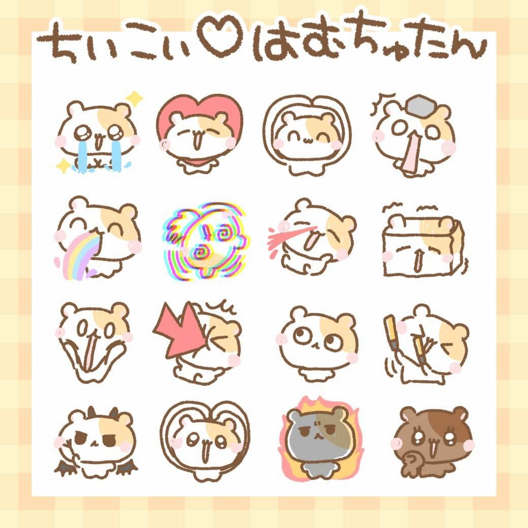 小さなハムスターのはむちゅたん🐹 LINE絵文字になりました🌟 可愛いは