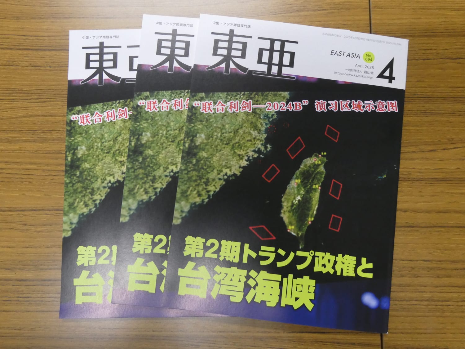 東洋文化研究所 Institute for Advanced Studies on Asia 東洋文化研究所 Institute for Advanced Studies on Asia