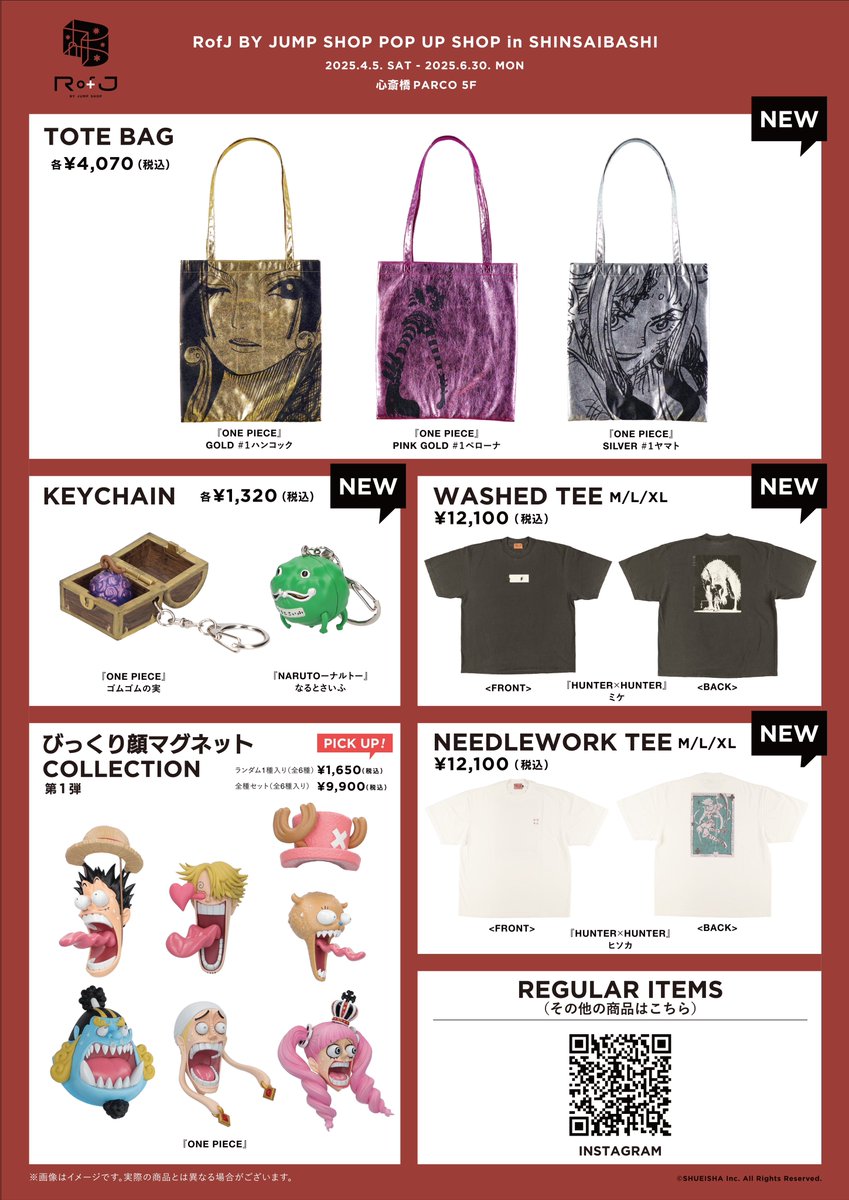 News POP UP SHOP 「RofJ BY JUMP SHOP」in SHINSAIBASHI 新商品