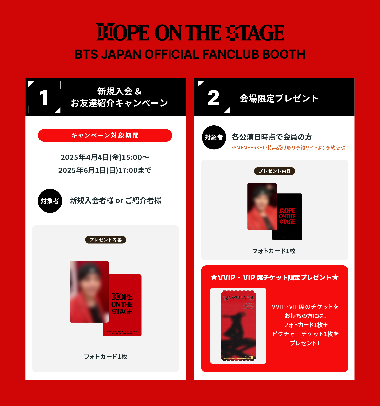 BTS 防弾少年団 J-hope hobi ホビ ホソク JAPAN Japan 埼玉