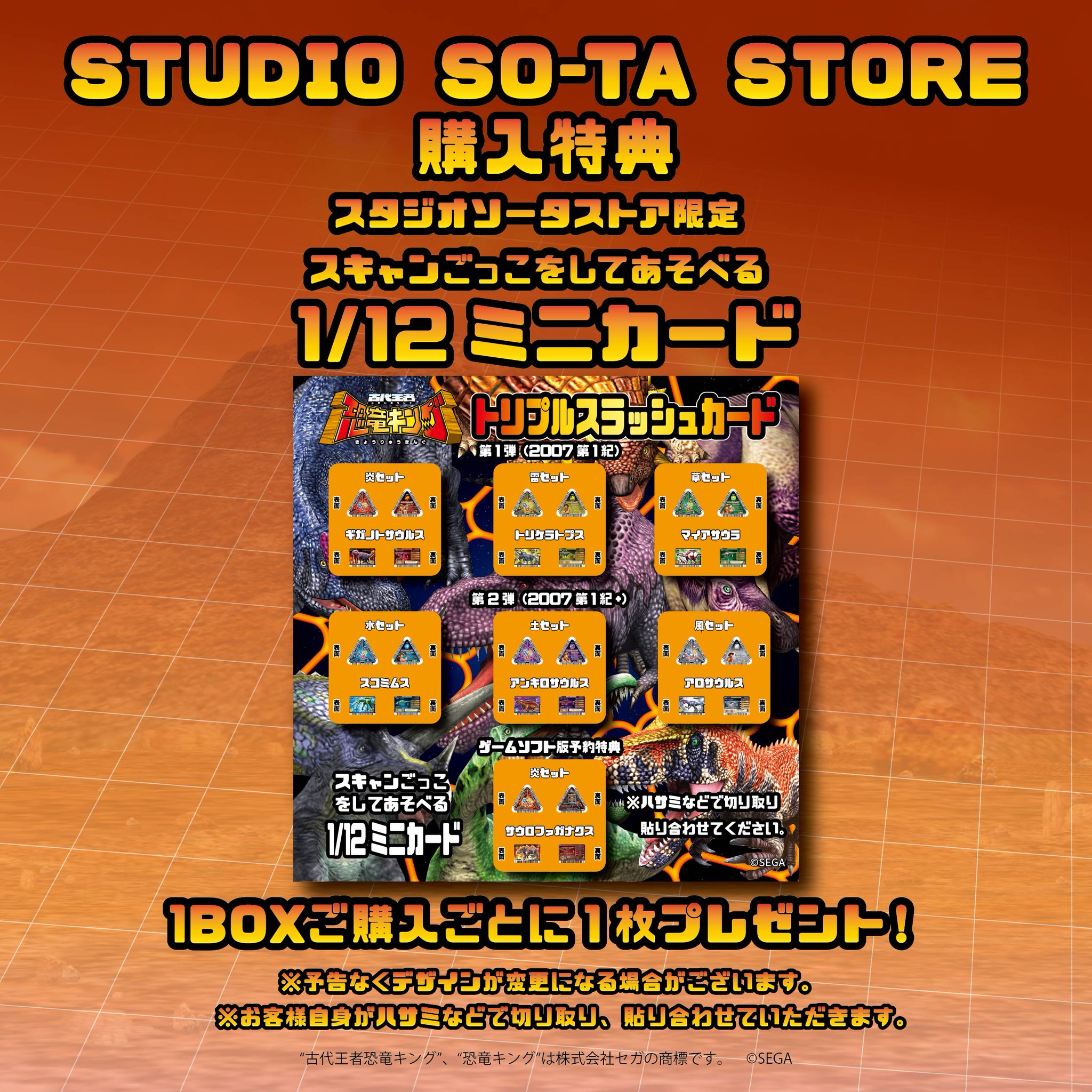 恐竜キング カード まとめ売り 34枚　 1枚250円計算 恐竜キング カード まとめ売り 初期あり キラ ティラノサウルス
