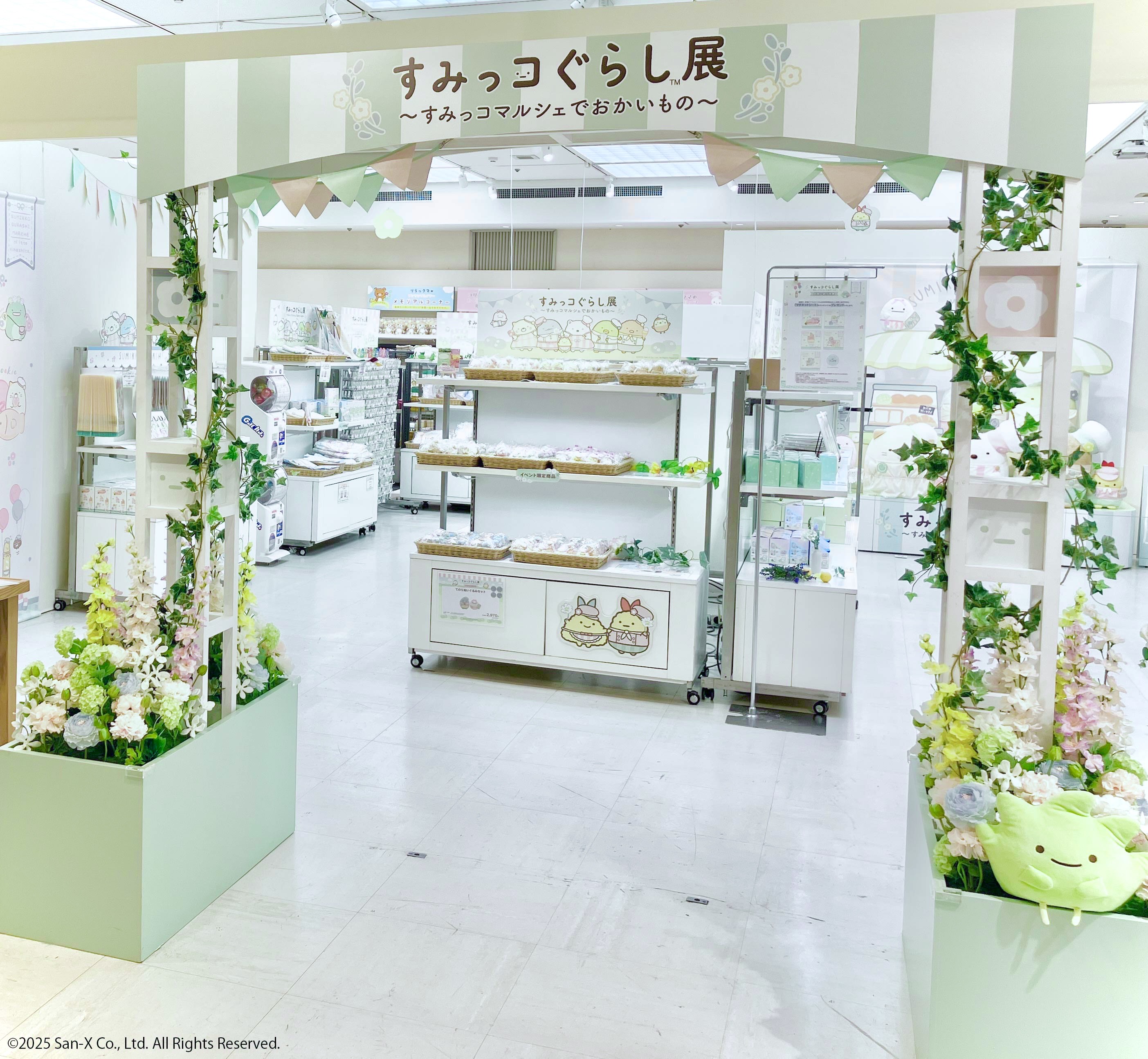 すみっコぐらし展~すみっコマルシェでおかいもの~【公式 すみっコぐらし展~すみっコマルシェでおかいもの~【公式