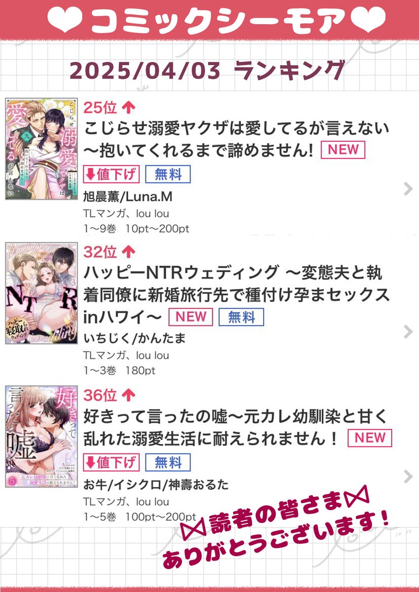 lou lou（ルル）編集部〖 🅝🅔🅦 TLコミックレーベル 〗 tweet media