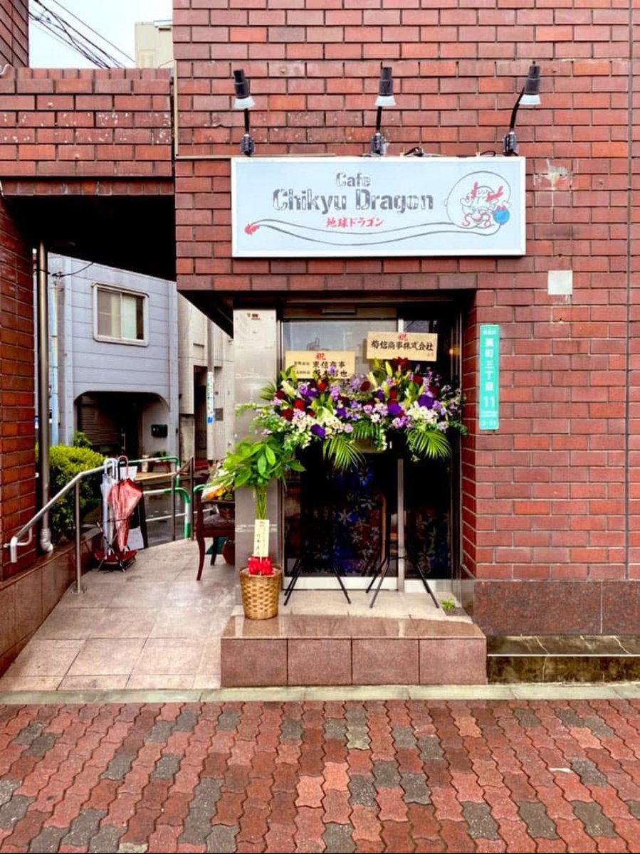 地球ドラゴン 店長Saya tweet media