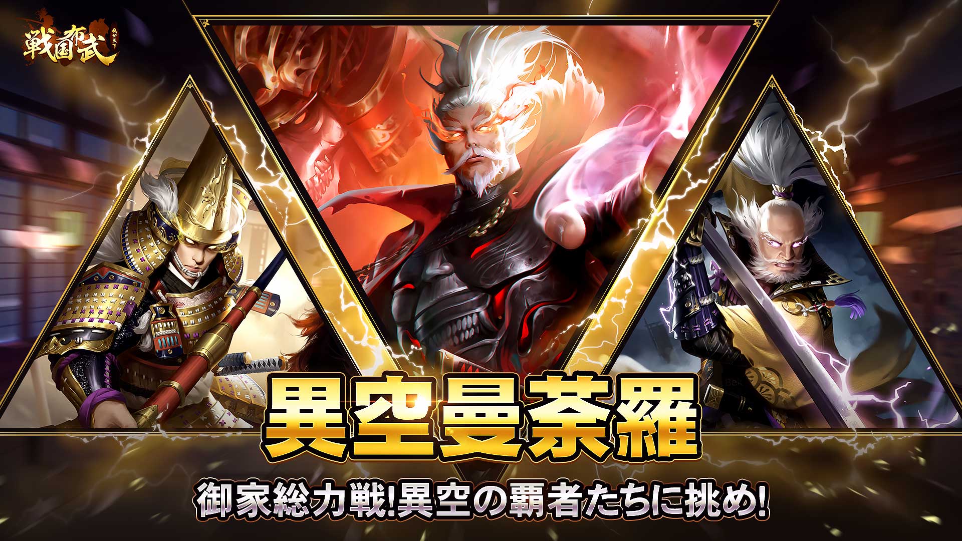公式】戦国布武~我が天下戦国編~ (@sengokufubu) / X 公式】戦国布武~我が天下戦国編~ (@sengokufubu) / X