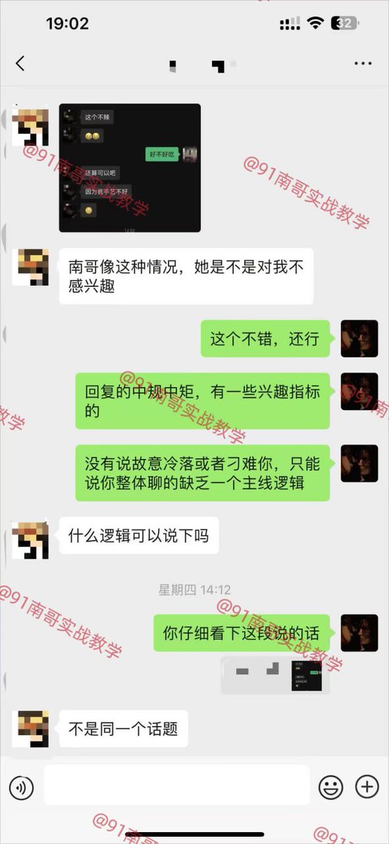 很多情况下，女生的反馈是非常不错的，但是你不具备识别的能力！

关注南哥推特主号：@nange987

——全网最高效约炮教程，一对一实战教学，包学会包约到！
咨询教学请扫描置顶贴文二维码，添加导师微信咨询
#思维提升 #实战反馈 #高分妹推倒 #约炮教学 https://t.co/wSdGp4FOZL