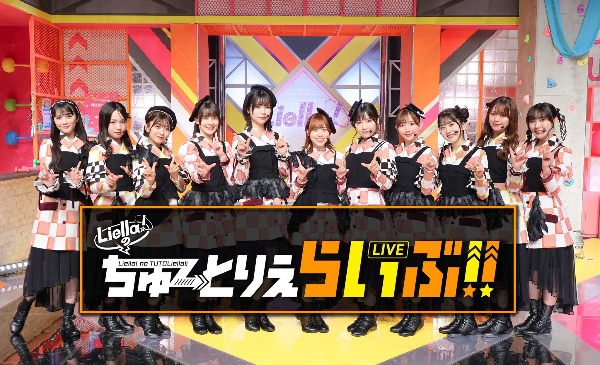 ラブライブ スーパースター Liella ちゅーとりえら Liyuu タオル ラブライブ！スーパースター!! Liella!のちゅーとりえらいぶ