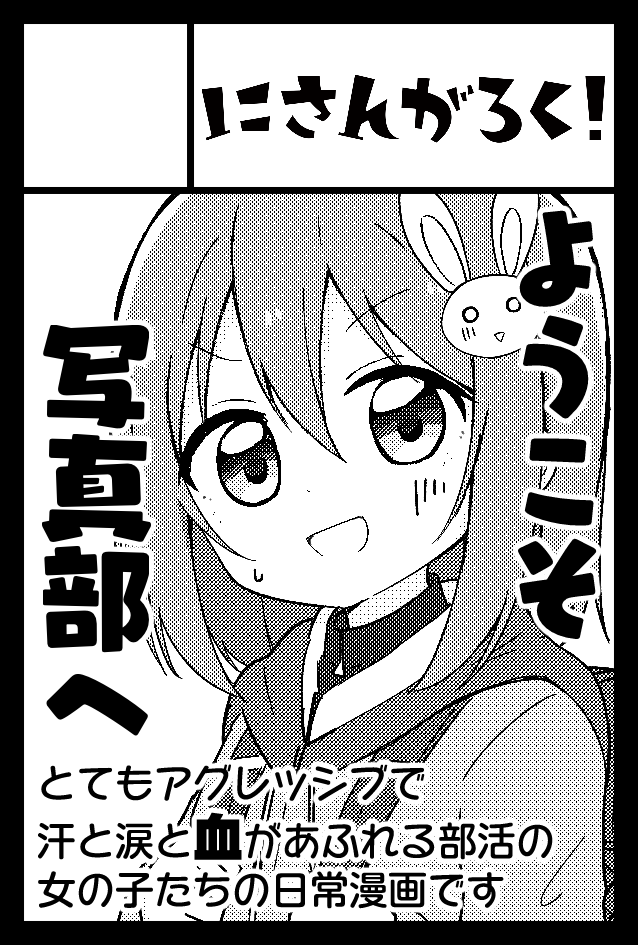 6月のコミティア通ってたーーー!超久々のティア!!
数年前にコロナ禍で見送って出せてなかった本(きららゲストまとめ+描き下ろし)、出します!

もちろん6月の僕ラブも申し込むから6月は2回東京遠征じゃ!!! 