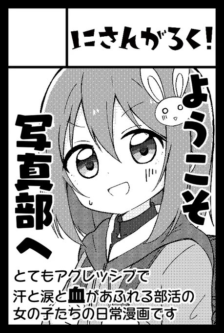 6月のコミティア通ってたーーー!超久々のティア!!
数年前にコロナ禍で見送って出せてなかった本(きららゲストまとめ+描き下ろし)、出します!

もちろん6月の僕ラブも申し込むから6月は2回東京遠征じゃ!!! 