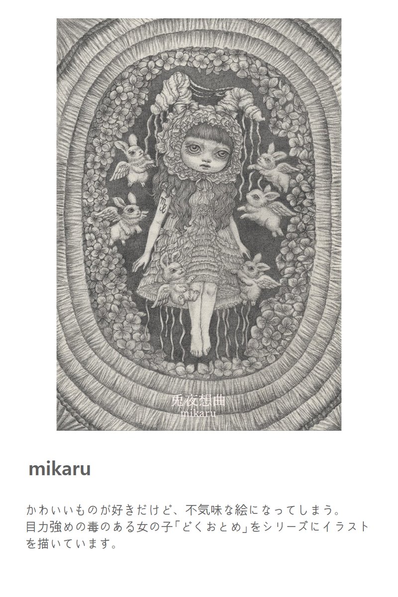 peeping-japan.net  ロリ mikaru (@yoyozi) / X