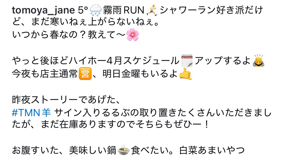 tmy__jane's tweet photo. 5°🌧️霧雨RUN🏃‍➡️シャワーラン好き派だけど、まだ寒いねぇ上がらないねぇ。
いつから春なの？教えて〜🌸

続き👇👇👇

#トモヤじぇーん 
#LetsRun
#RunForYourLife
#RRRC
#sofunsofast 
#running 
#wayoflifeisfree https://t.co/8BpKnCx855