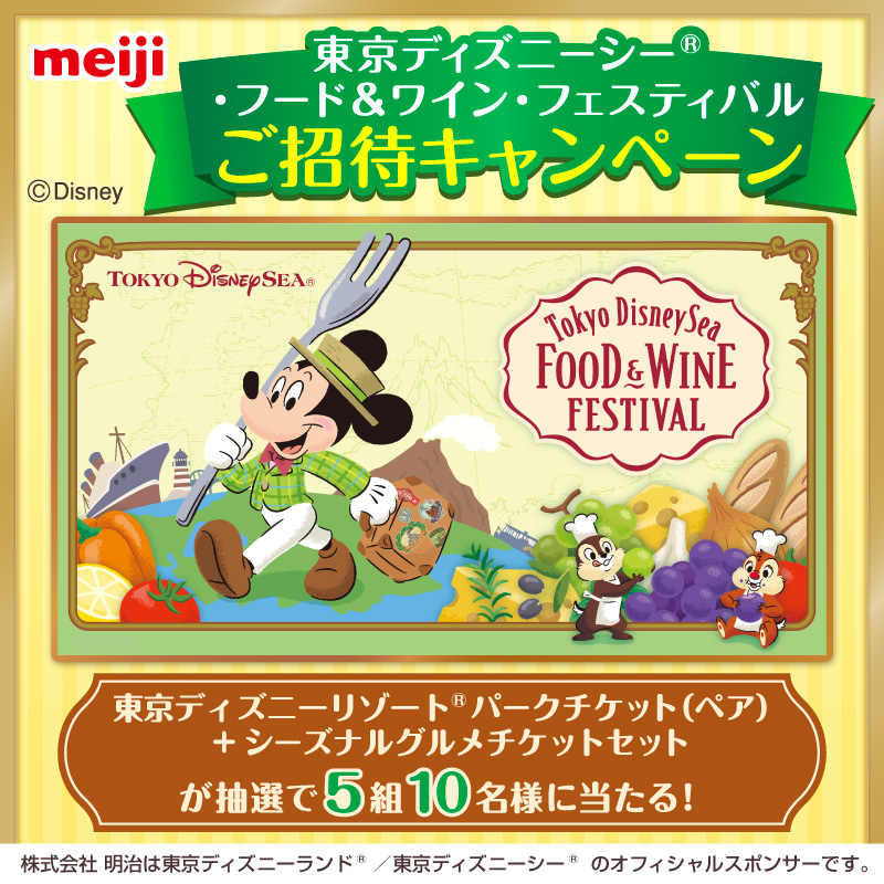 æ ªåŒäŒç€Ÿ ææ²» / meiji (@meijicoltd) on Twitter photo #æ±äº¬ãã£ãºããŒã·ãŒÂ®ã»ããŒãïŒã¯ã€ã³ã»ãã§ã¹ãã£ãã«ãæåŸ
ãã£ã³ããŒã³
ææ²»ã¯æ±äº¬ãã£ãºããŒã©ã³ã娋Ⱦ±äº¬ãã£ãºããŒã·ãŒÂ®ã®ãªãã£ã·ã£ã«ã¹ãã³ãµãŒãšããŠãã¬ã¹ãã©ã³ãã¢ã€ã¹ã¯ãªãŒã ã¯ãŽã³ããããŒã»ã³ã¿ãŒçã®æœèšãæäŸããŠããŸã!
å¿åæ¹æ³
â ïŒ MeijiCoLtdããã©ããŒ
â¡æ¬æçš¿ããªãã¹ã #æ±äº¬ãã£ãºããŒã·ãŒÂ®ã»ããŒãïŒã¯ã€ã³ã»ãã§ã¹ãã£ãã«ãæåŸ
ãã£ã³ããŒã³
ææ²»ã¯æ±äº¬ãã£ãºããŒã©ã³ã娋Ⱦ±äº¬ãã£ãºããŒã·ãŒÂ®ã®ãªãã£ã·ã£ã«ã¹ãã³ãµãŒãšããŠãã¬ã¹ãã©ã³ãã¢ã€ã¹ã¯ãªãŒã ã¯ãŽã³ããããŒã»ã³ã¿ãŒçã®æœèšãæäŸããŠããŸã!
å¿åæ¹æ³
â ïŒ MeijiCoLtdããã©ããŒ
â¡æ¬æçš¿ããªãã¹ã