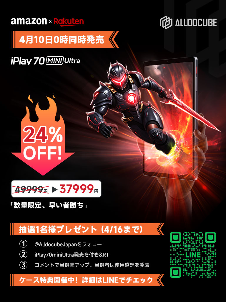 AlldocubeJapan's tweet image. 大っっっっっ変お待たせいたしました！
iPlay 70 mini Ultra発売記念キャンペーンスタート！

📅 4月10日（木）0時発売
💰 発売限定価格：37,999円
数量限定、早い者勝ち！

応募方法：
1⃣ @AlldocubeJapan をフォロー
2⃣ この投稿をRT

抽選で1名様に「iPlay 70 mini Ultra」をプレゼント！🎁🎉
⏰…