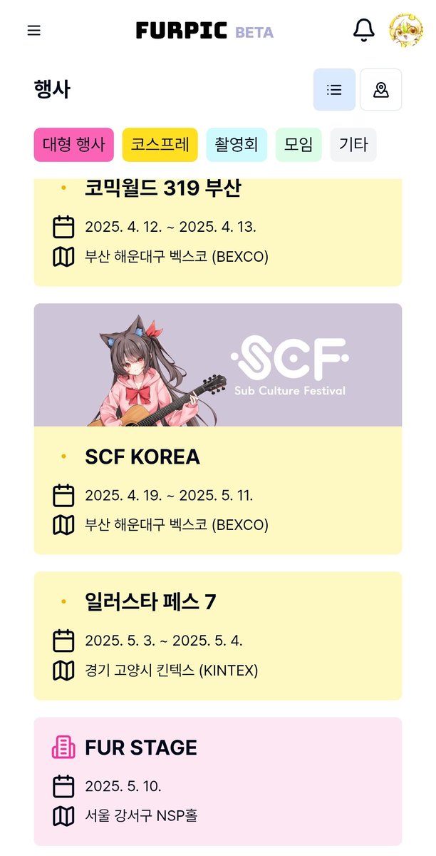 퍼픽 - Furpic (@furpic_official) on Twitter photo 퍼픽의 퍼리 행사 목록에 지도 보기 기능이 추가되었습니다!
이제 지도 상에서 행사들을 찾아볼 수 있어요!
앞으로 촬영회 모집 및 참가 신청 기능도 추가될 예정이니 많은 관심 부탁드리고 RT로 널리 알려주세요!
이 목록은 <a href="/Syuki506/">슈키/Syuki🐾🔜촬영회</a> 님의 목록을 기반으로 합니다.
furpic.net/events/map 퍼픽의 퍼리 행사 목록에 지도 보기 기능이 추가되었습니다!
이제 지도 상에서 행사들을 찾아볼 수 있어요!
앞으로 촬영회 모집 및 참가 신청 기능도 추가될 예정이니 많은 관심 부탁드리고 RT로 널리 알려주세요!
이 목록은 <a href="/Syuki506/">슈키/Syuki🐾🔜촬영회</a> 님의 목록을 기반으로 합니다.
furpic.net/events/map