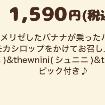 ゼロニカフェかわいー！楽しみー！って思ったけど、シュニニ見つけて10分くらいツボってたwwwwwwwww
シュニニなんていたっけ？wwwwww