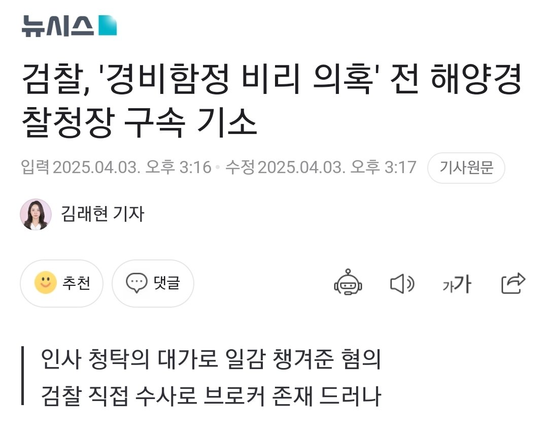 문재인 인척, 연관인이 브로커인 사건

도주 우려로 구속

naver.me/F2ZQQDFY